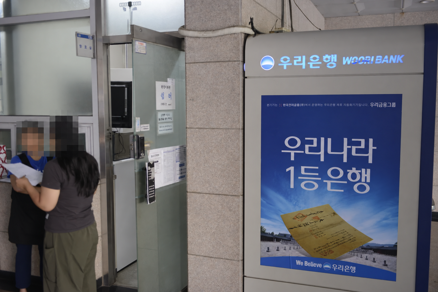 방호실 표지와 환경미화원 쉼터 표지가 함께 붙어 있는 305관 출입구